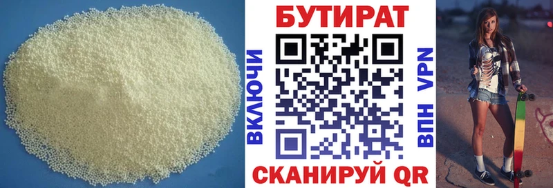 БУТИРАТ жидкий экстази  Гусев 
