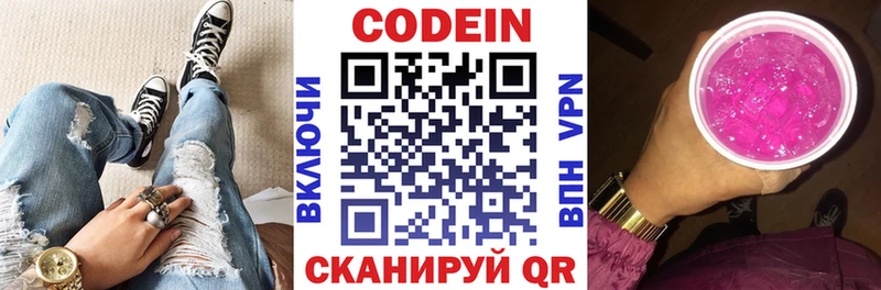 купить наркотик  Гусев  Кодеиновый сироп Lean Purple Drank 