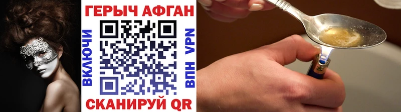 Героин Афган  Гусев 