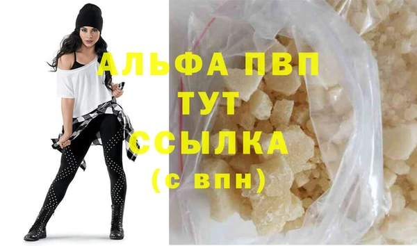 ALPHA PVP Белоозёрский