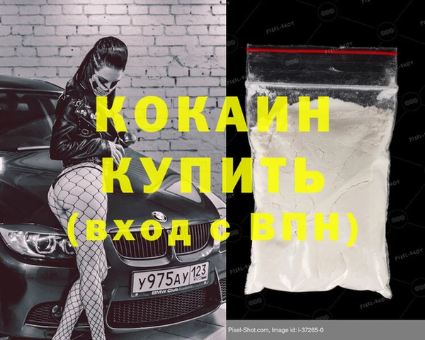 кокаин Белокуриха