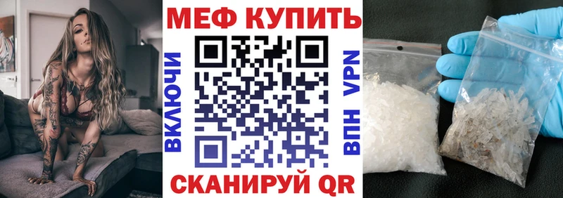 Мефедрон кристаллы  цены наркотик  Гусев 